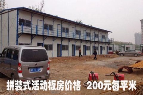 活動板房價格與規格